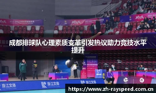 雷速直播官网